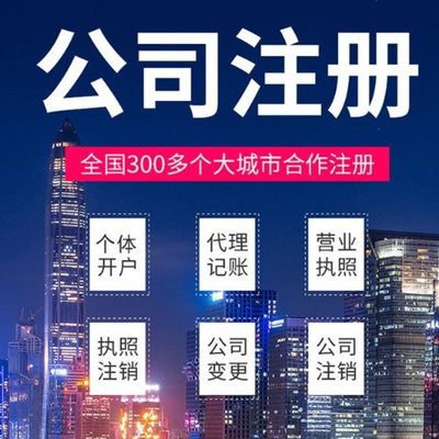 琼中苏州注册公司的具体操作一般需要哪些材料办理？
