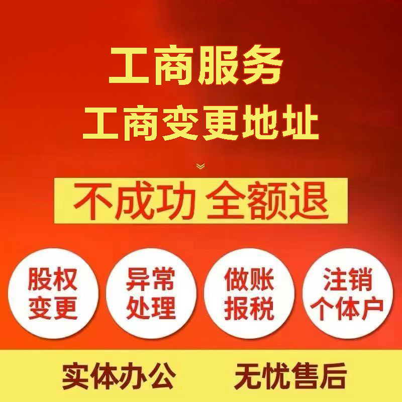 琼中苏州注册公司&工商登记~低费用代理记账+轻松几步搞定