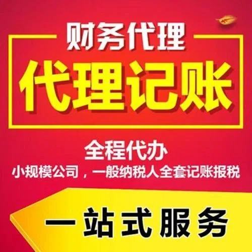 琼中代办注册营业执照+最新工商登记流程详解@记账收费全知道#最快