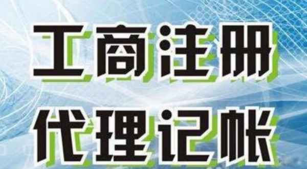 琼中苏州创业注册执照+无需到场+专业团队全程代办公司注册+省时省