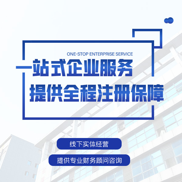 琼中苏州新的一年注册公司需要的材料和办理程序讲解？