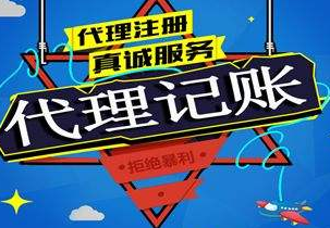 琼中苏州代理记账报税流程与记账报税的收费是多少钱？
